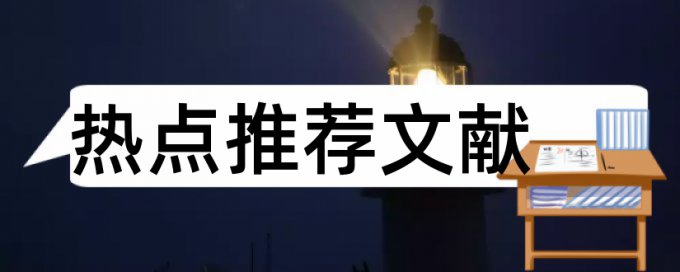 自由马克论文范文