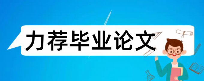 小学计算机教育论文范文