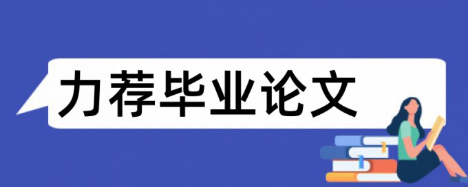 小学六年级数学论文范文