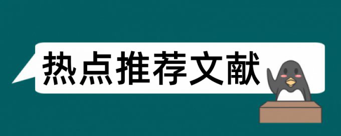 天津科技大学论文答辩后查重吗