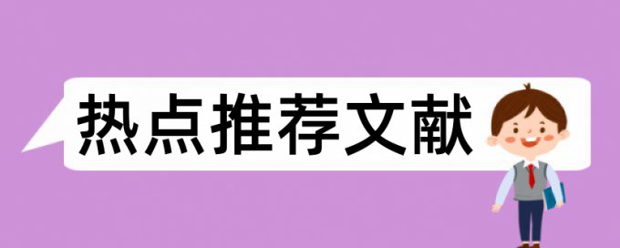 管理企业论文范文