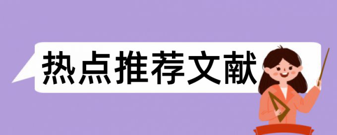 大学入党申请书查重