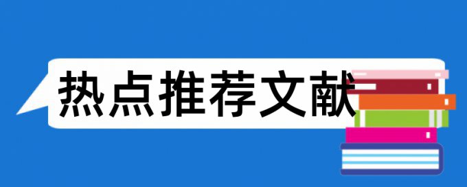 家庭理性论文范文