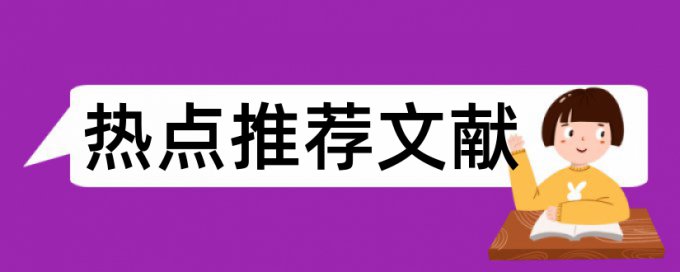 破产管理人论文范文