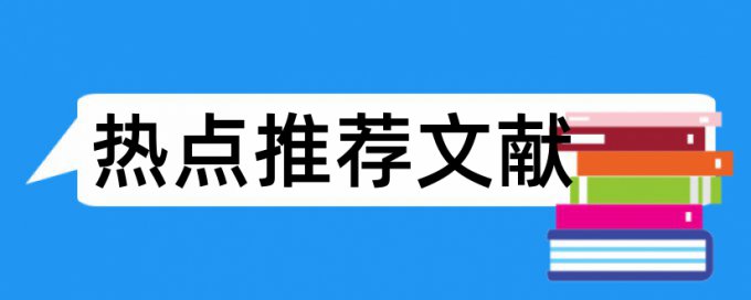 训练零件论文范文