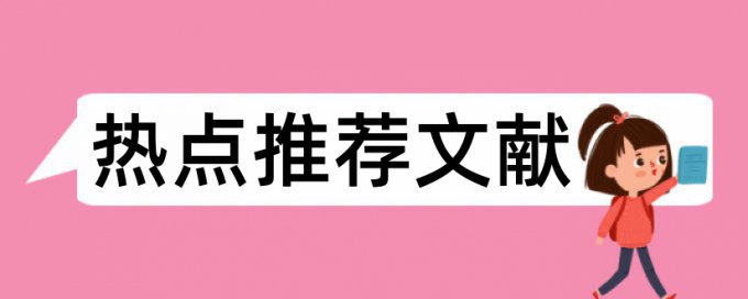 在线万方电大学位论文检测软件