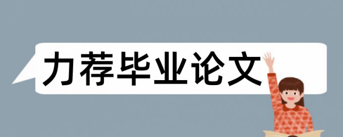 小学四年级体育论文范文