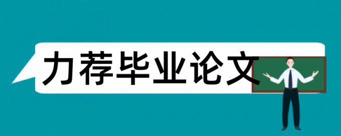 课程金融论文范文