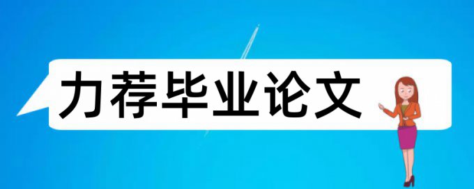 小学体育游戏教学论文范文