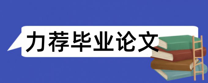 小学音乐教育教学论文范文