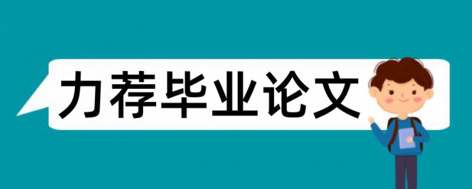 小学音乐课堂教学论文范文