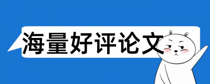 在线万方论文降查重