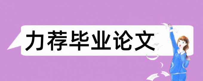 小学语文教学改革论文范文