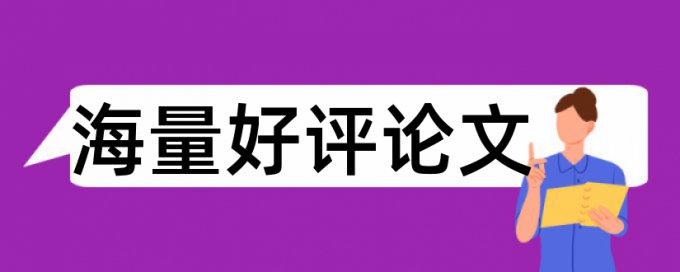 MBA论文检测软件免费常见问题