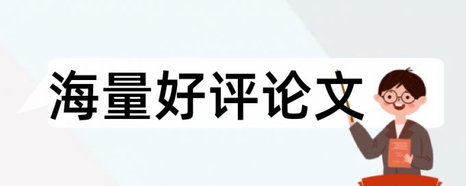 维普查重系统规则算法和原理详细介绍