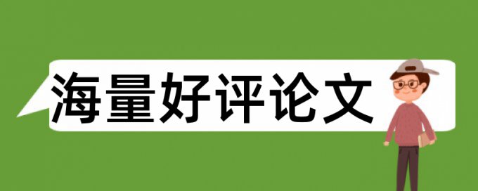 开个论文查重店