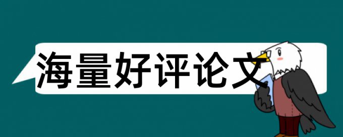 格子达论文检测怎么用