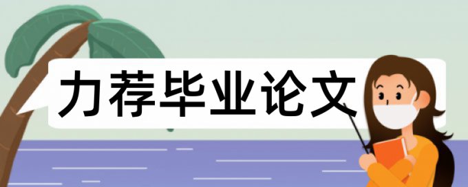 小学语文教学类论文范文