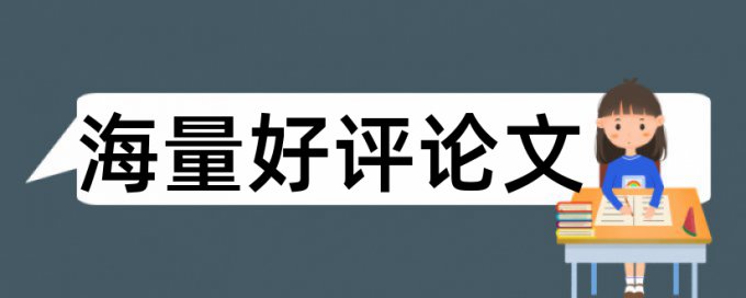 川大查重的数据库