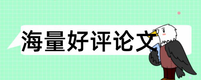 英文怎样查重