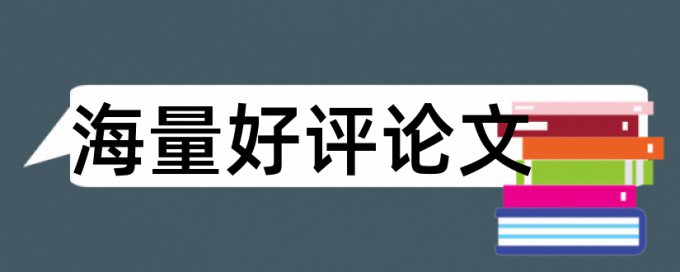 专利是否查重