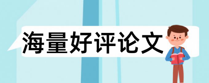 客户商业银行论文范文