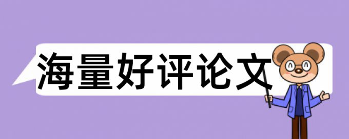 杂志审稿会查重吗