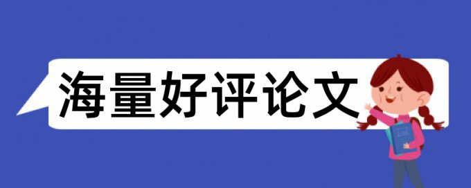 知网论文查重会查英文