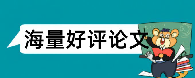 表格属于查重的内容吗