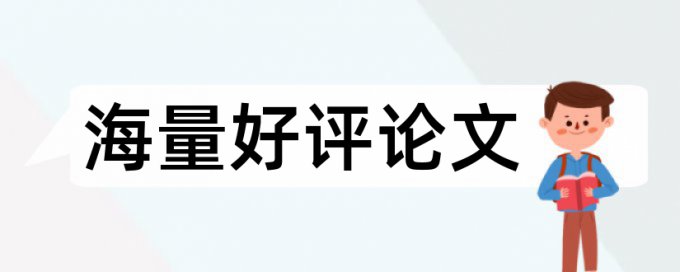 文章撤稿重复率过高