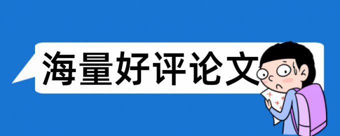 大雅查重系统流程