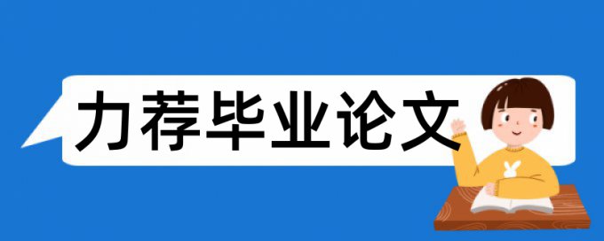 中国经济经济论文范文