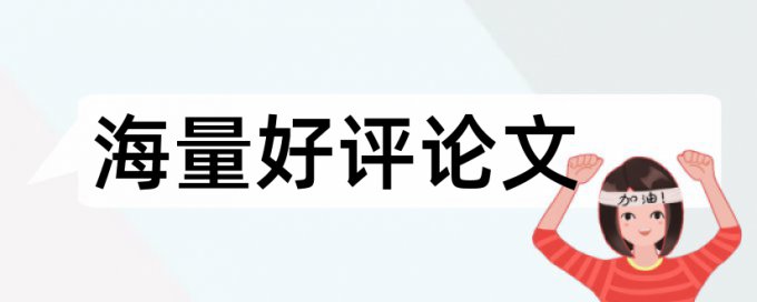 联动民生论文范文