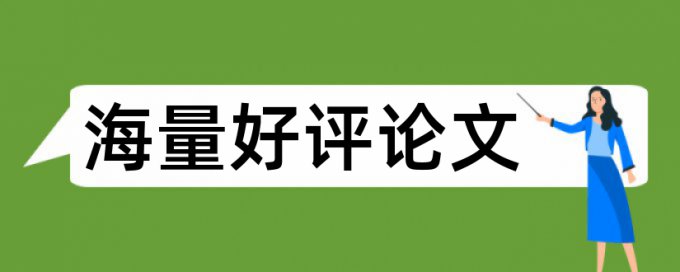 毕业论文学术不端会泄露吗