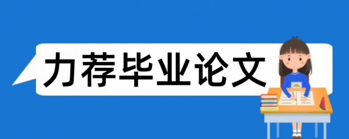 资源英语论文范文