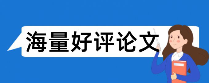 暨南大学硕士论文重复率