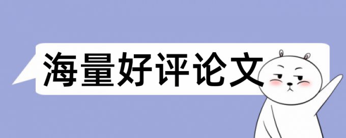 表格查重可以排序