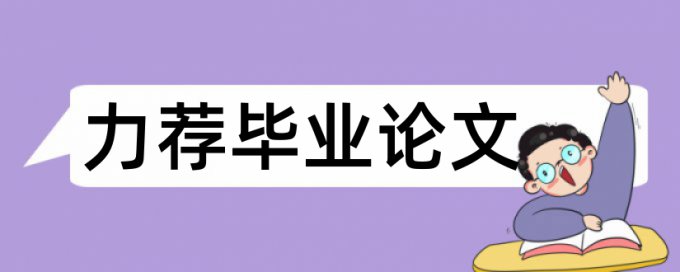 游戏运营商论文范文