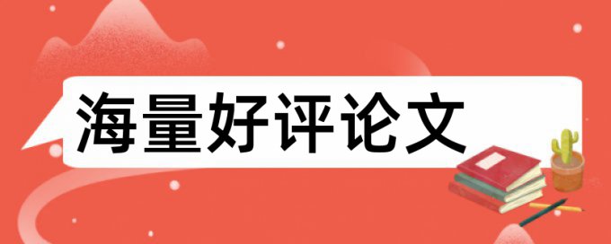 论文查重表格公式要上传不