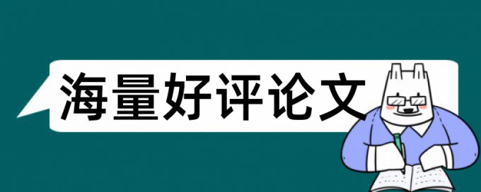 综述投稿重复率要求