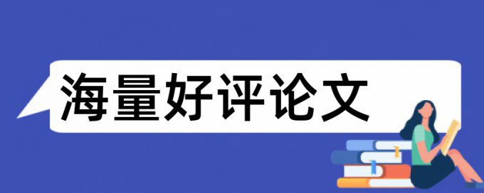 武汉工程大学本科知网查重