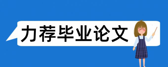 心理语言论文范文