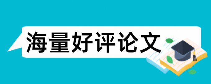 查重如何排除参考文献