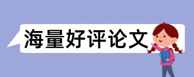 万方网数据库查重