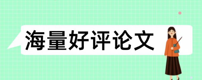 断线检测仪的论文致谢