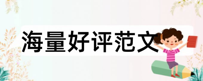 煤炭经济论文范文