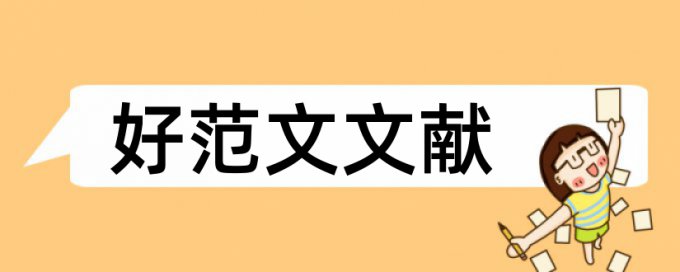 万方研究生论文查重软件