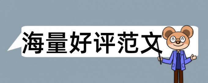 维普本科自考论文免费改查重