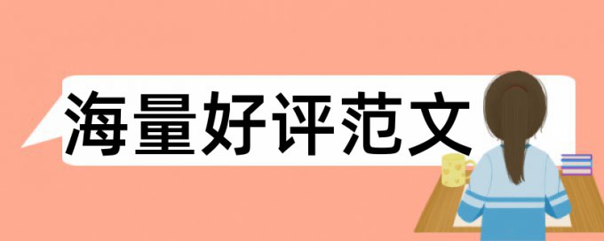 英语期末论文改相似度怎么用