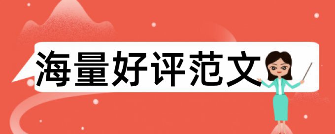 国防科技大学硕士论文查重